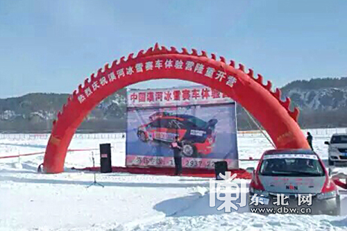 全國首家冰雪賽車體驗營落戶漠河北極村