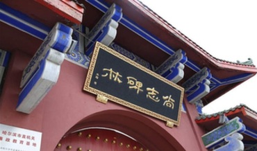 美麗哈爾濱鄉村行：中國書法文化博物館多項藏品創“世界之最”