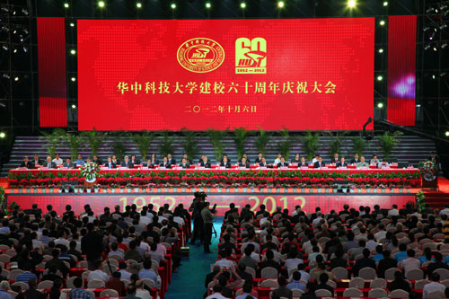 華中科技大學慶祝建校60周年 李培根致辭談擔當