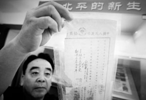 開國(guó)大典天安門城樓請(qǐng)柬亮相