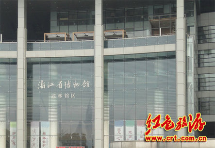 瞻仰浙江博物館、章太炎紀念館有感