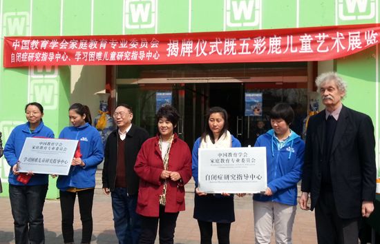 “五彩鹿兒童藝術展”舉辦 自閉癥兒童辦畫展