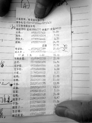 沃爾瑪電話機(jī)標(biāo)價29結(jié)賬39 消費(fèi)者指責(zé)價格欺詐