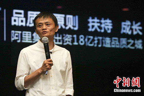 反淘寶商城聯(lián)盟:希望與馬云直接對(duì)話