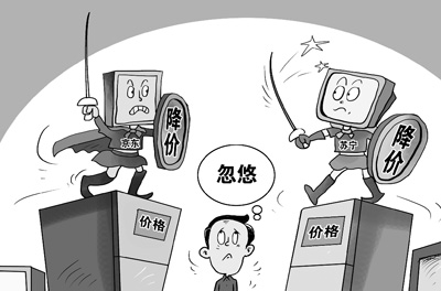 促銷優(yōu)惠被指名不副實 電商大戰(zhàn)能帶來多少實惠?