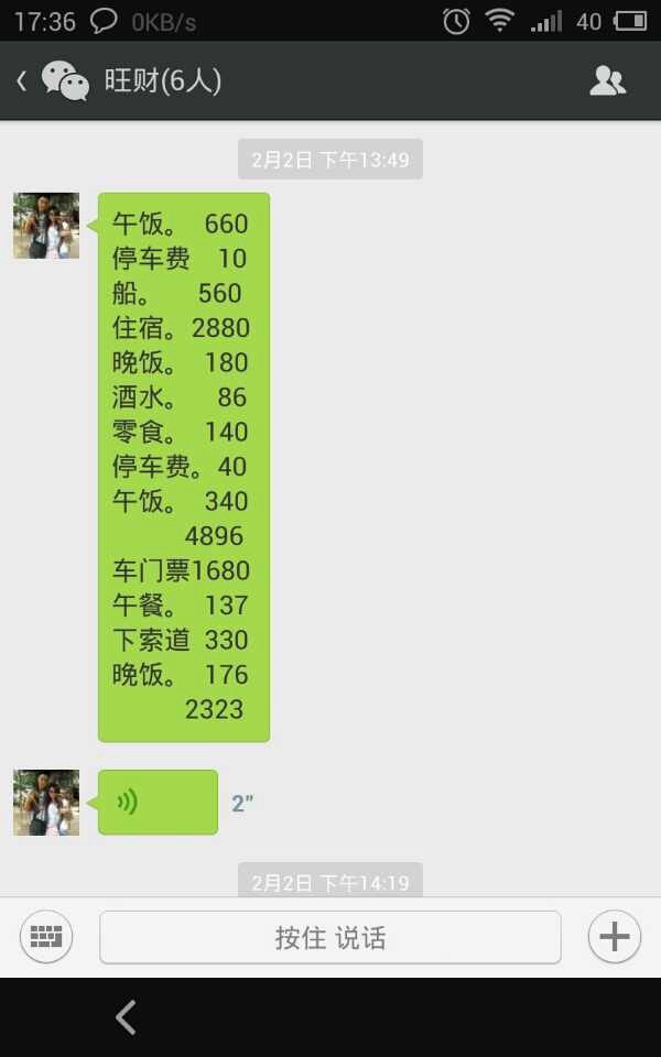 春節變春“劫”? 調查：你的過年錢去了哪兒？