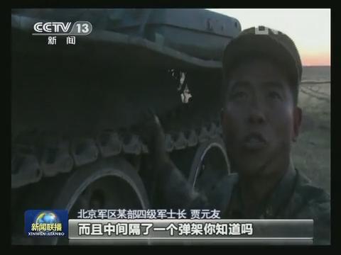“鐵甲兵王”賈元友操作新型坦克數(shù)秒內(nèi)5發(fā)5中