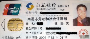 江蘇現(xiàn)史上最強(qiáng)證件照 捂臉照印上社保卡(圖)