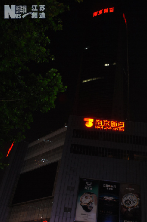 南京關閉景觀照明用電迎夏峰