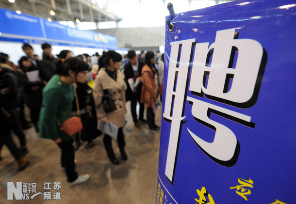 江蘇：公益供需洽談會向畢業生提供6萬崗位