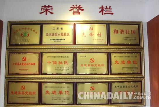 莫舍社區(qū)打造經(jīng)濟文化惠民的和諧社區(qū)