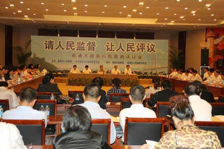 南通舉行政風(fēng)行風(fēng)質(zhì)詢?cè)u(píng)議會(huì) 多部門現(xiàn)場(chǎng)接受評(píng)議