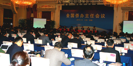 2012年全國僑辦主任會議在南通召開
