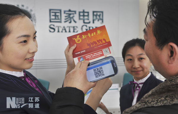 鎮(zhèn)江供電推出二維碼業(yè)務 方便用戶快捷登錄掌上營業(yè)廳