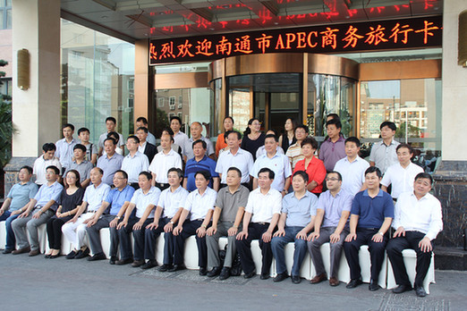 南通：APEC商旅卡協(xié)會(huì)成推進(jìn)當(dāng)?shù)仄髽I(yè)國際化的重要平臺(tái)