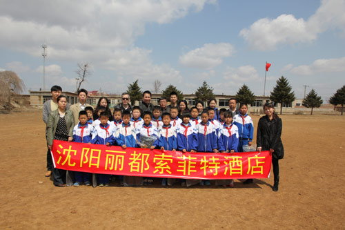 沈陽(yáng)麗都索菲特酒店“關(guān)愛(ài)助學(xué)行”慈善活動(dòng)圓滿落幕