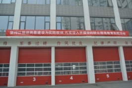 奧林匹克公園中隊(duì)大力開(kāi)展宣傳“黨的群眾路線(xiàn)教育實(shí)踐活動(dòng)”