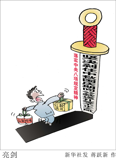 是人情，還是腐敗？——探析節(jié)日送禮風(fēng)氣的背后