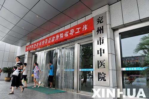 山東濟寧33家醫(yī)療機構試點“先看病后付費”