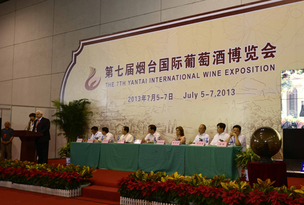 觀歌中國（煙臺）葡萄酒產(chǎn)業(yè)發(fā)展基金在煙臺啟動