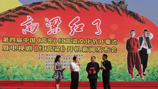 莫言出席紅高粱文化節(jié) 獲贈“高密人民勛章”