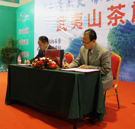 2013中國茶葉博覽會—武夷山茶旅推介會在山東濟南舉行