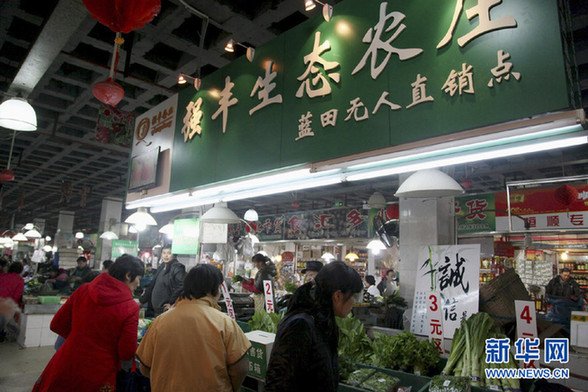 無人銷售蔬菜點(diǎn)亮相上海菜場