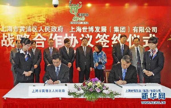 上海世博會原址浦西區(qū)域啟動打造濱江文博商務區(qū)