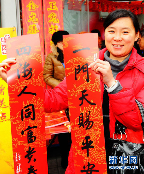 上海志愿者贈(zèng)春聯(lián)送祝福