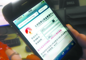 北京住房公積金管理中心澄清:那不是“釣魚短信”!