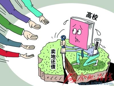 “賣地還債”能救得了“虛胖”的高校嗎?