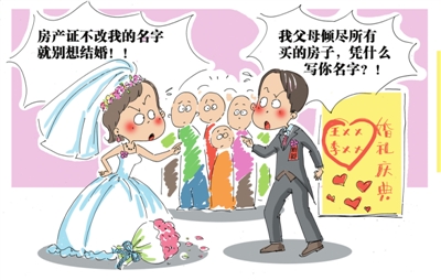 年度中國男女婚戀觀報告出爐 