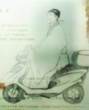 當(dāng)杜甫成為微博紅人
