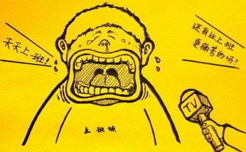 爆笑漫畫：苦逼！這個星期七天班