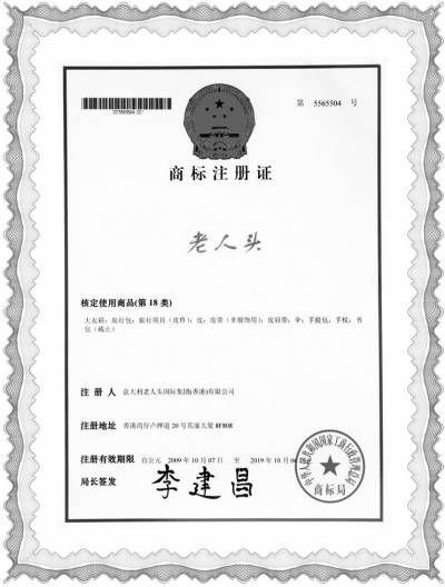 老人頭涉假冒洋品牌捏造歷史 專家稱系隱形欺詐