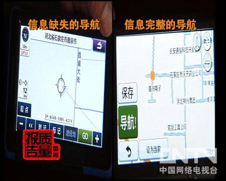 汽車導航質量堪憂 車主常被導的暈頭轉向