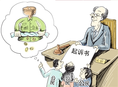 反壟斷審判司法解釋：個人可直接起訴壟斷企業