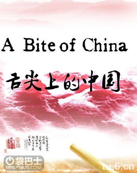 《舌尖上的中國》關(guān)注度高居榜首 舌尖體走紅網(wǎng)絡(luò)