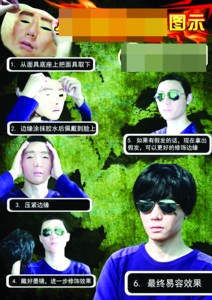 “易容術”犯罪案驚現 網店一月賣45張“臉”(圖)