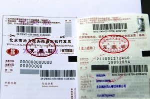 北京8月將啟用新版發(fā)票 取消按行業(yè)設票種