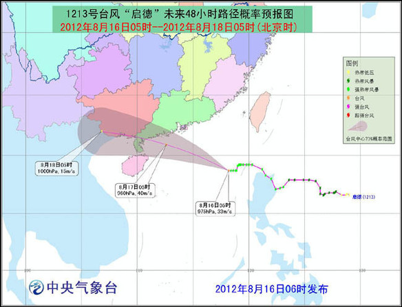 中央氣象臺(tái)三預(yù)警齊發(fā) 臺(tái)風(fēng)高溫暴雨一個(gè)都不少