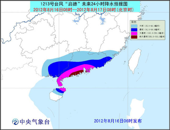 中央氣象臺(tái)三預(yù)警齊發(fā) 臺(tái)風(fēng)高溫暴雨一個(gè)都不少