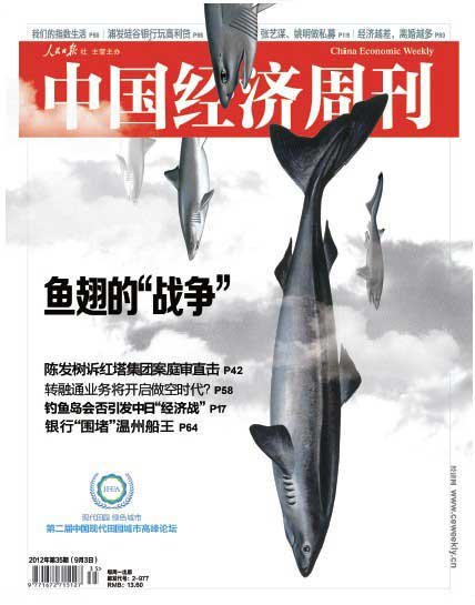 魚翅的“戰爭”：北京魚翅消費一天一個億 屢禁不止
