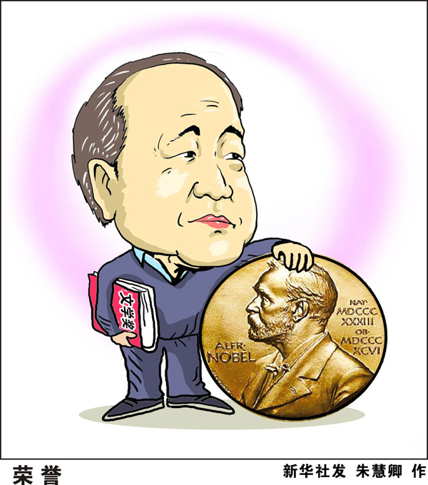 對話莫言