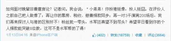 周立波暗諷徐崢被指素質(zhì)差 盤(pán)點(diǎn)周立波罵人事件