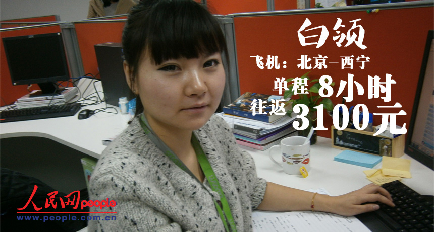 圖揭春運(yùn)回家成本：廚師月入3千不舍得坐高鐵
