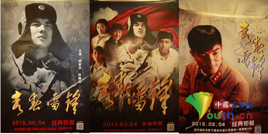 《青春雷鋒》南京首映89人買票觀看 并非零票房