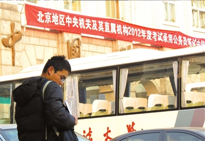 北京首次招聘無編制公務員 年薪不低于20萬