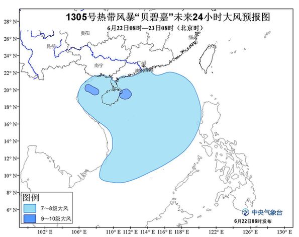 臺(tái)風(fēng)藍(lán)色預(yù)警：貝碧嘉今天下午登陸瓊粵沿海
