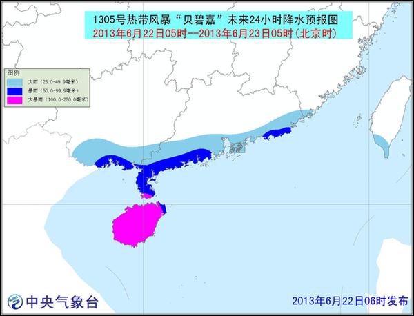 臺(tái)風(fēng)藍(lán)色預(yù)警：貝碧嘉今天下午登陸瓊粵沿海